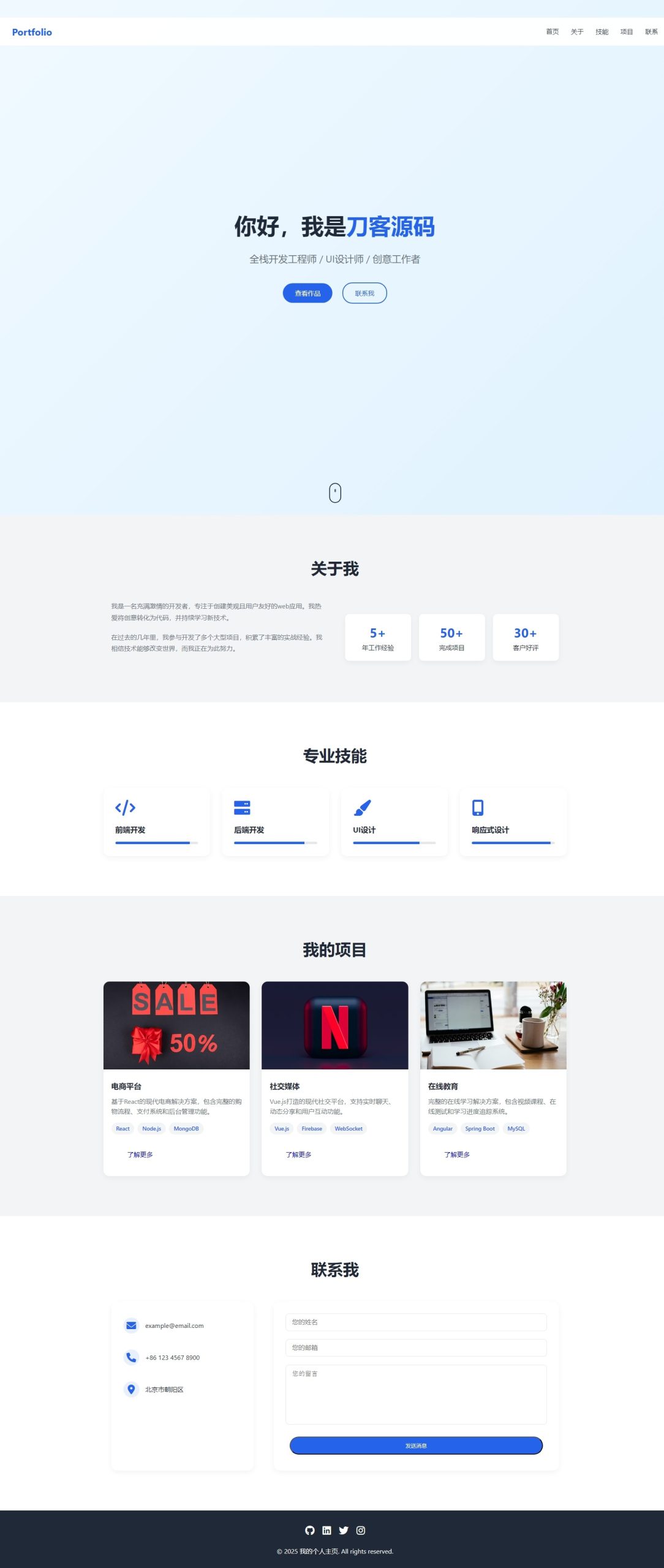 全新UI设计的精品个人团队主页HTML源码-知识创作