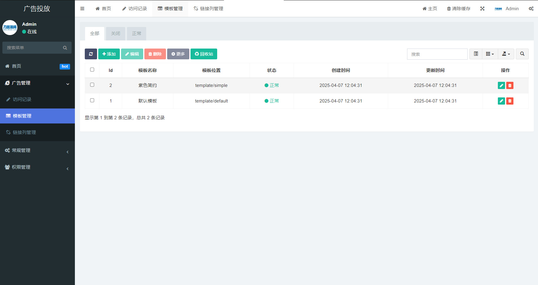 PHP开源广告投放系统网站源码-知识创作