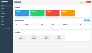 最新轻量在线工具箱系统源码 附教程-知识创作