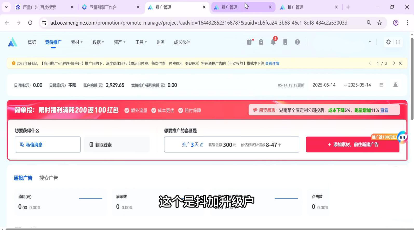 郑老师·抖音短视频广告投放获客实操营-知识创作