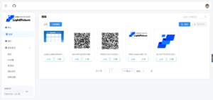 LightPicture图床系统源码-知识创作