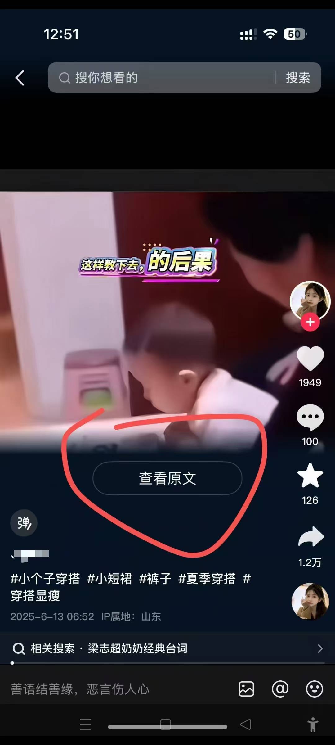 6月13号最新抖音搬运技术，查看原文玩法，一分钟一个作品，操作简单-知识创作