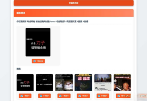 聚合短视频解析去水印源码（有后台）自适应双端-知识创作