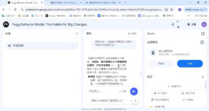 小茗姐姐·AI高效学习和内容生产实战-知识创作