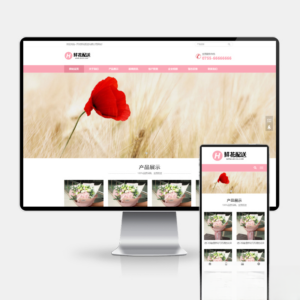 鲜花配送与花卉园艺网站建设 PbootCMS内核 H5自适应模板-知识创作