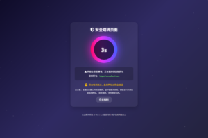 深蓝动态粒子URL跳转页面PHP源码-知识创作