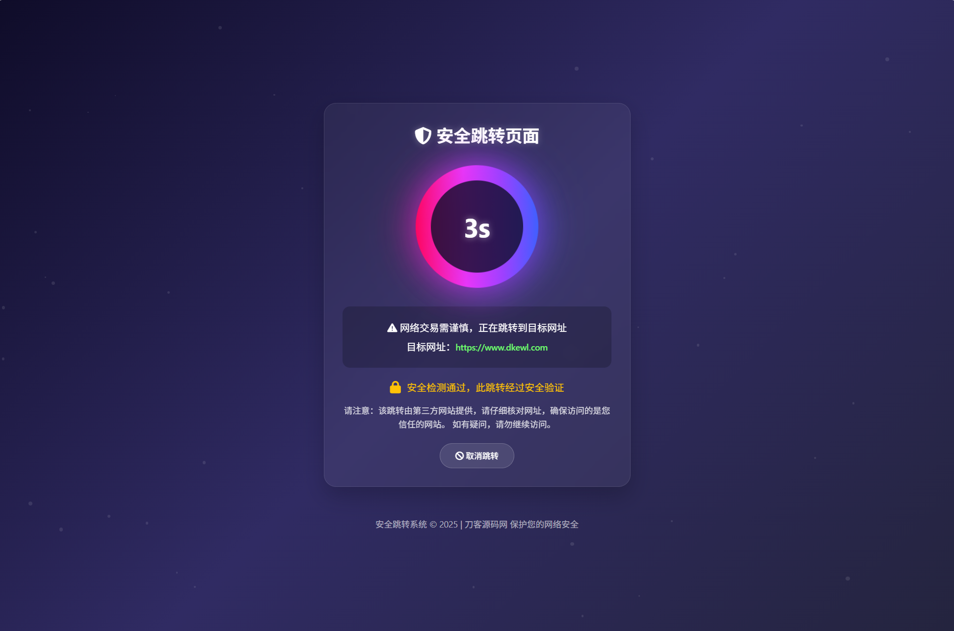 深蓝动态粒子URL跳转页面PHP源码-知识创作