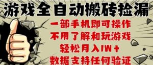 25年CSGO游戏搬砖项目，全自动运行，不需要玩游戏，手机操作日入3张【揭秘】-知识创作