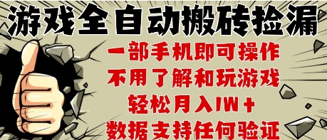 25年CSGO游戏搬砖项目，全自动运行，不需要玩游戏，手机操作日入3张【揭秘】-知识创作