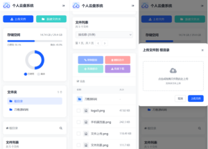 全新轻量化个人云盘系统源码 PC+H5自适应-知识创作