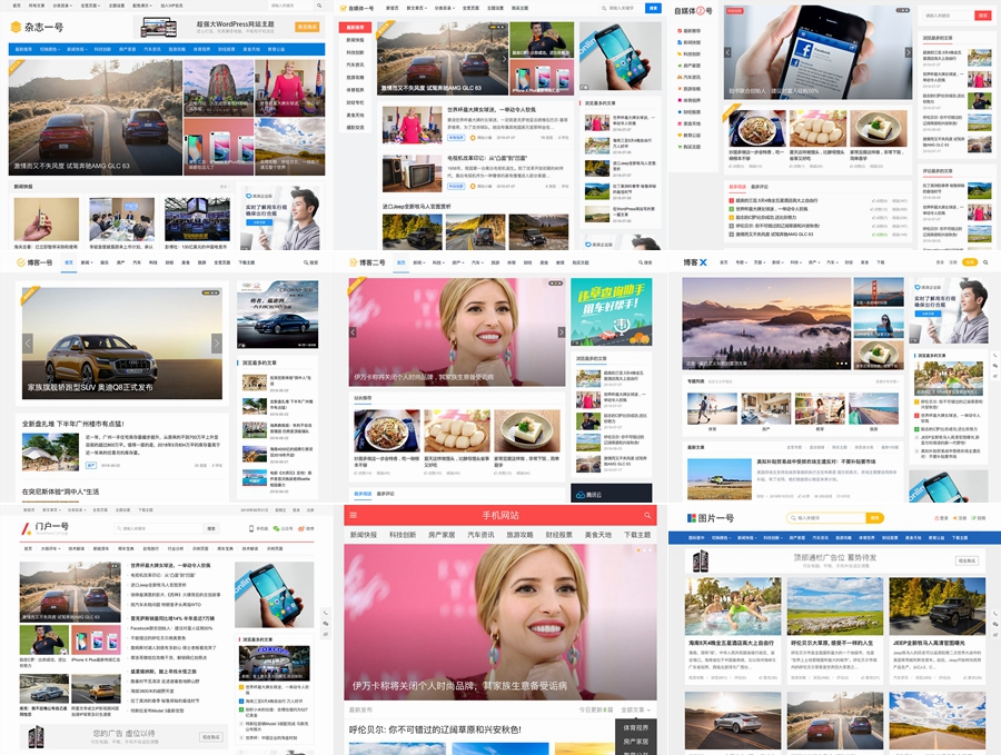 主题巴巴主题源码 合辑打包下载+主题巴巴SEO插件 | WordPress主题模版-知识创作