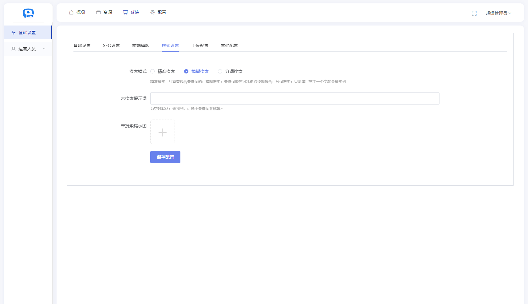 全新短剧影视云盘资源搜索引擎系统源码 亲测-知识创作