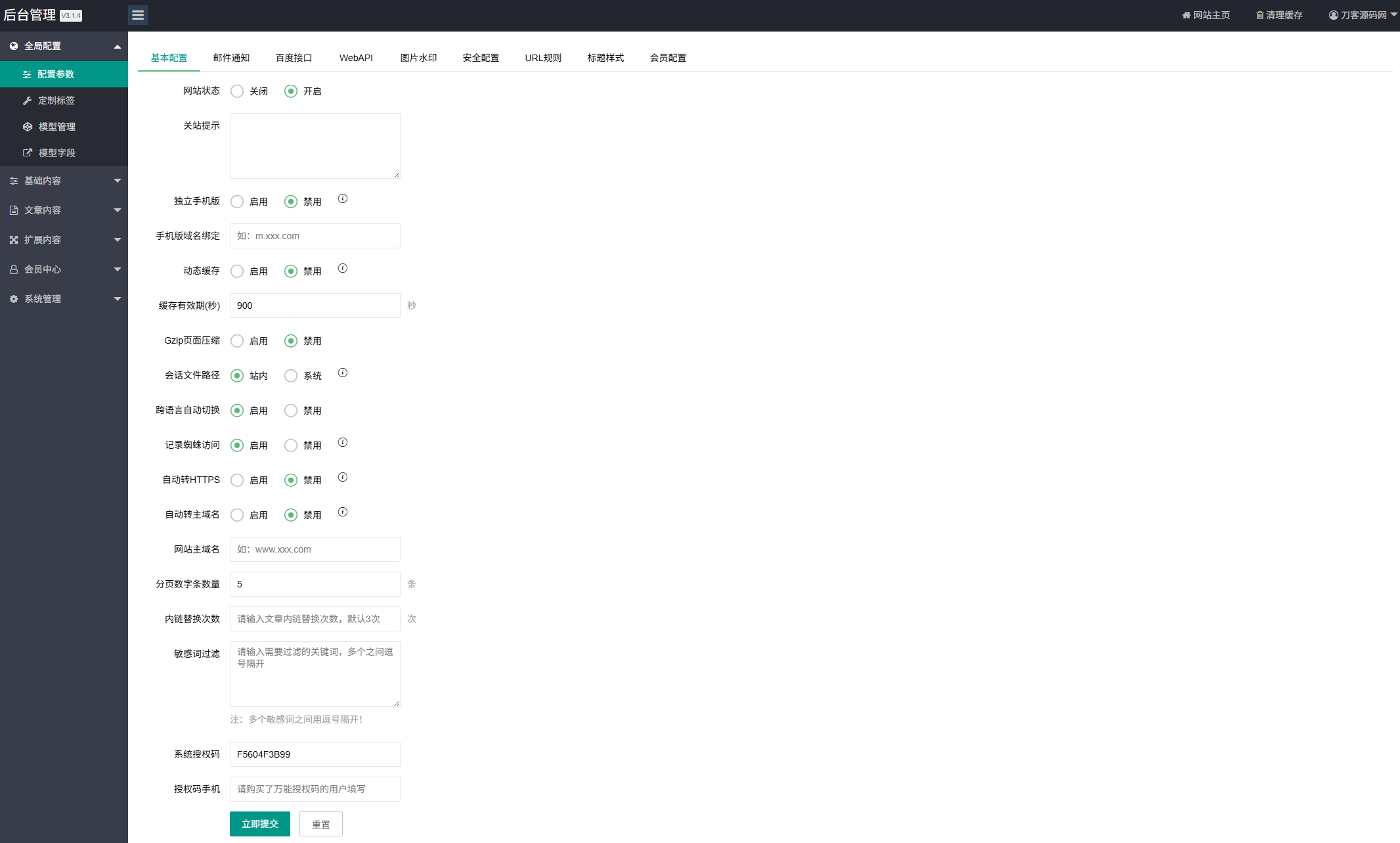 资源下载站网站源码 APP应用软件下载系统源码-知识创作