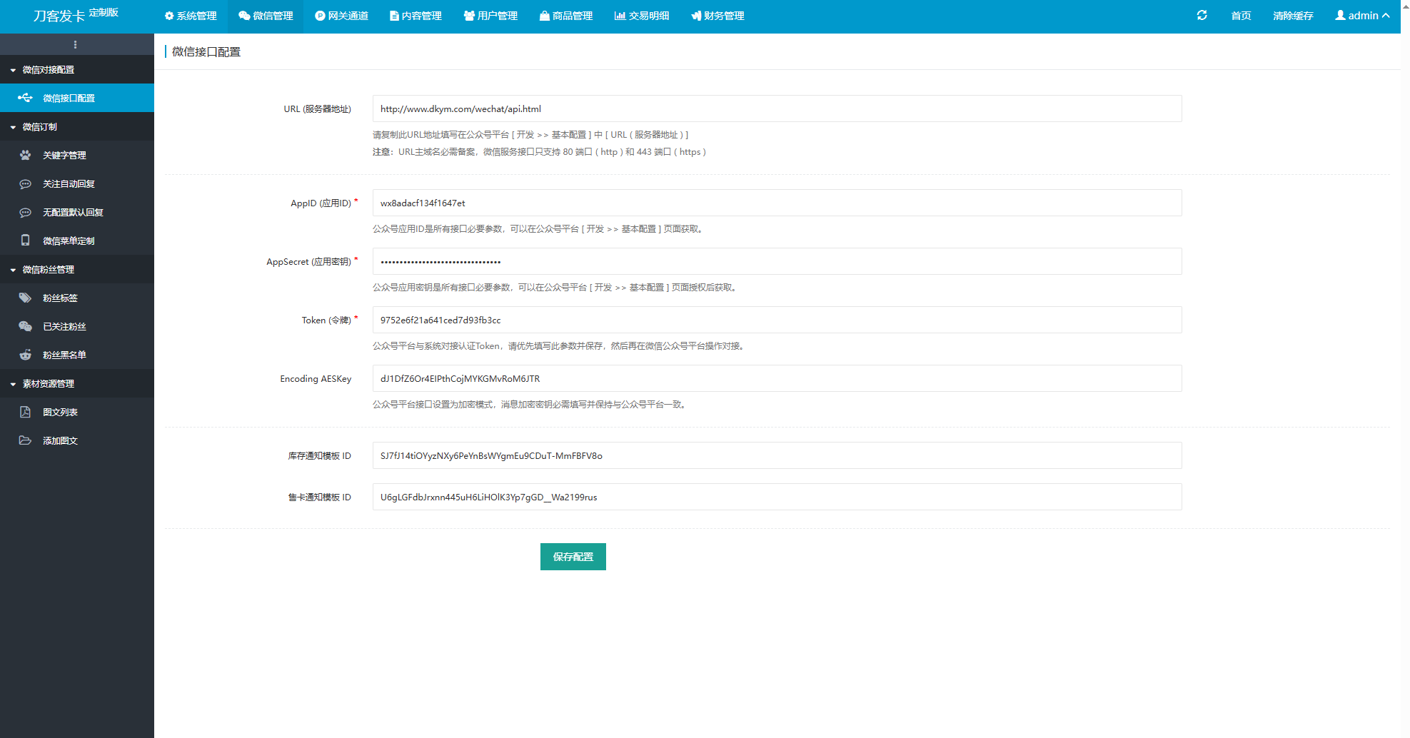最新商业完整版企业自动发卡系统源码 代理分销 全新UI 多模板-知识创作