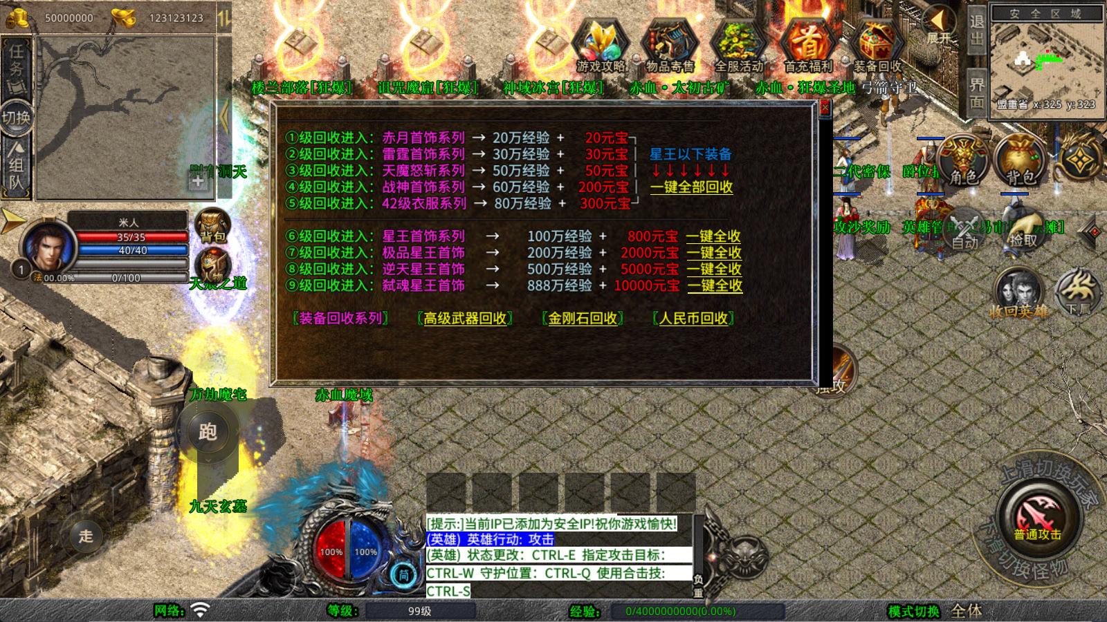 XO三端引擎传奇手游【1.80新赤血星王合击】Win一键服务端+PC安卓苹果三端+加密工具+视频架设教程-知识创作