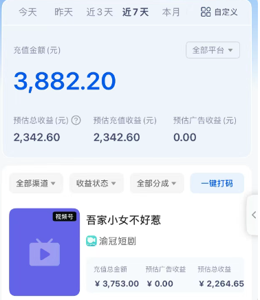短剧搬砖新玩法，软件批量二创剪辑，7天赚了3800，赶紧做起来【附软件】-知识创作