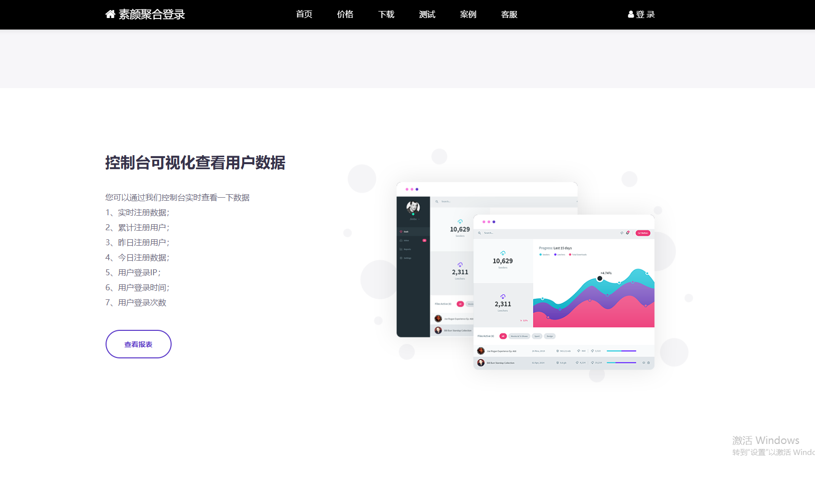 彩虹聚合登录系统 首页简约模板源码-知识创作