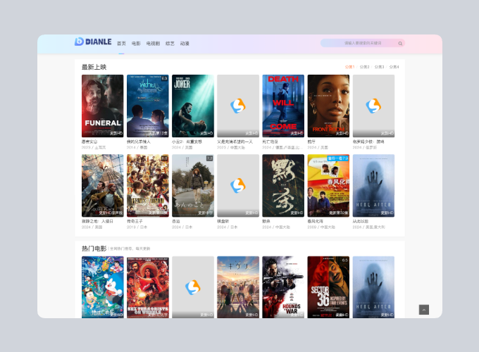 首涂第四十四套 苹果CMS V10模板源码-知识创作
