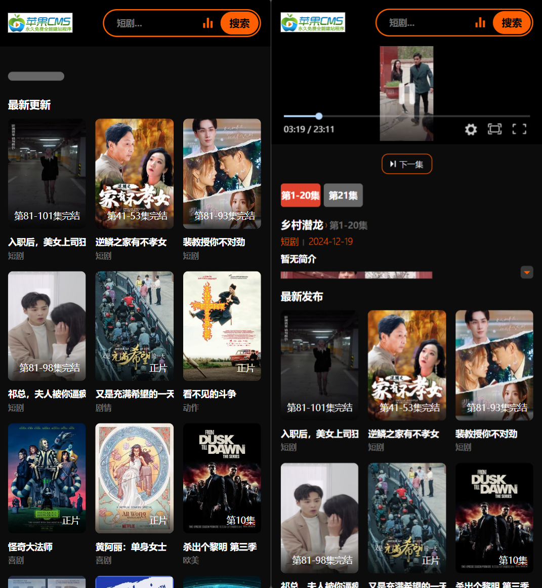 2025苹果CMS v10短剧模板源码-知识创作