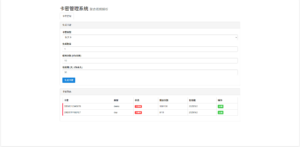 全新二次元短视频解析系统带卡密验证-知识创作