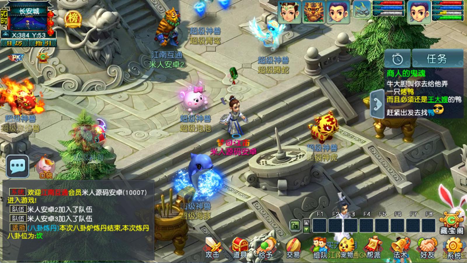 GXX2互通西游【梦江南2】Win一键服务端+安卓苹果PC三端+全套源码+GM工具源码+视频架设教程-知识创作