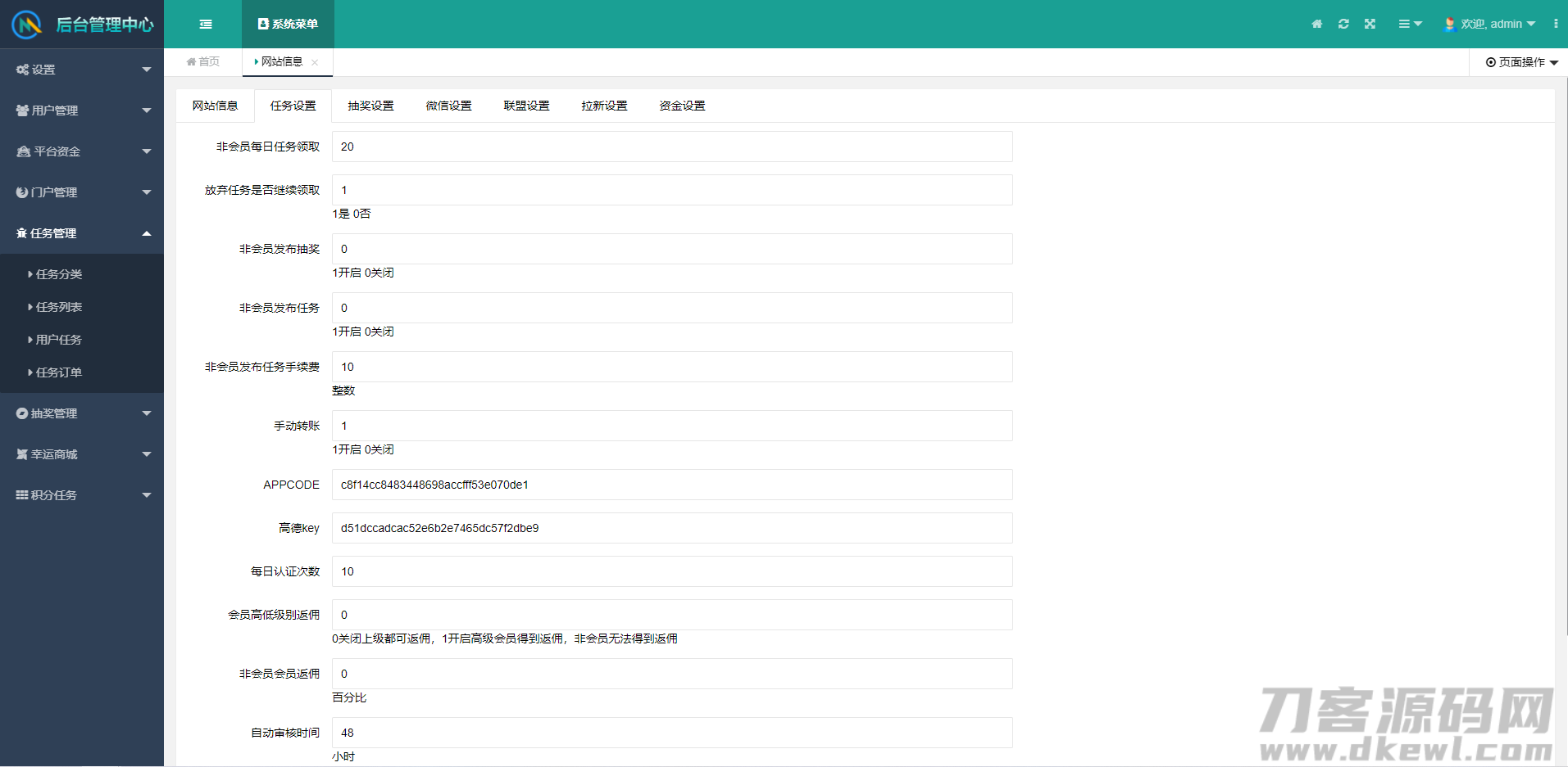 完整版悬赏任务APP系统源码 带视频教程-知识创作