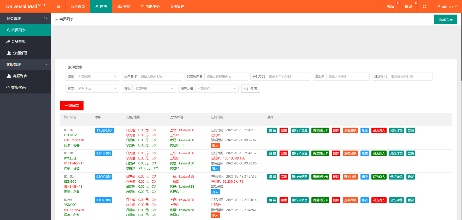 新版本海外tiktok多语言抢单系统源码/带文本搭建教程-知识创作