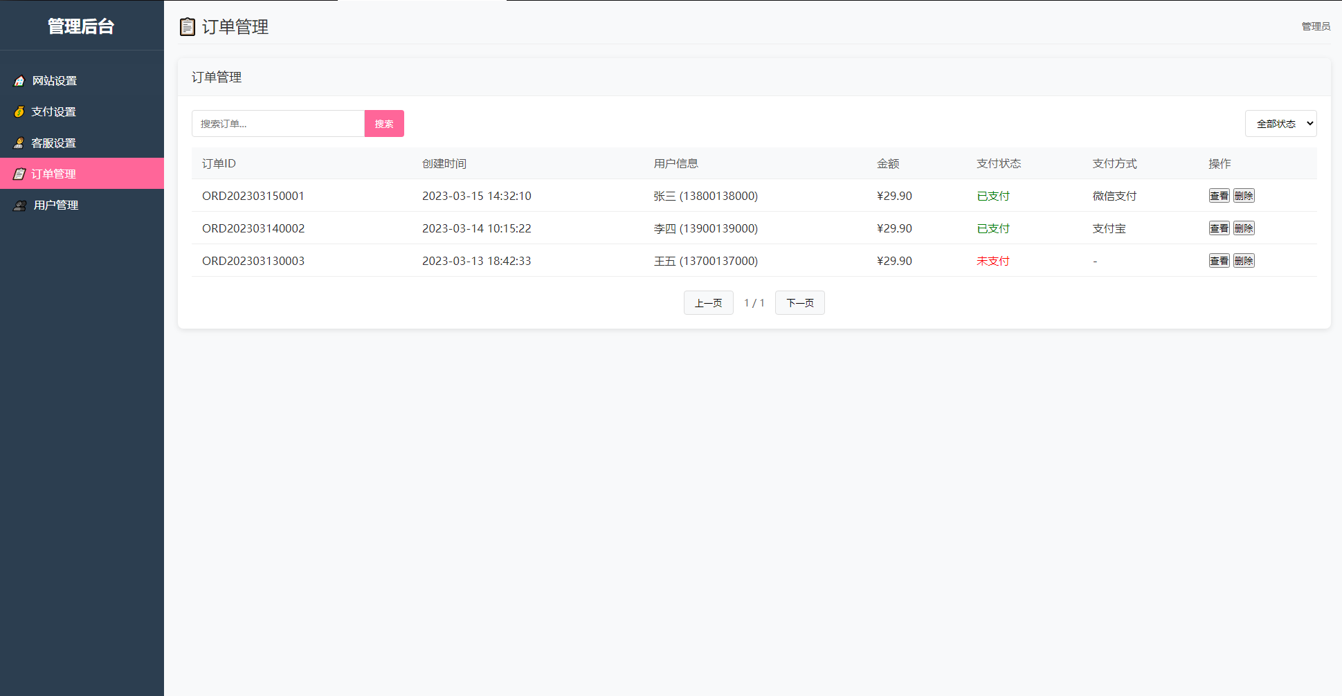 2025姓名配对测算系统最新源码 带后台-知识创作