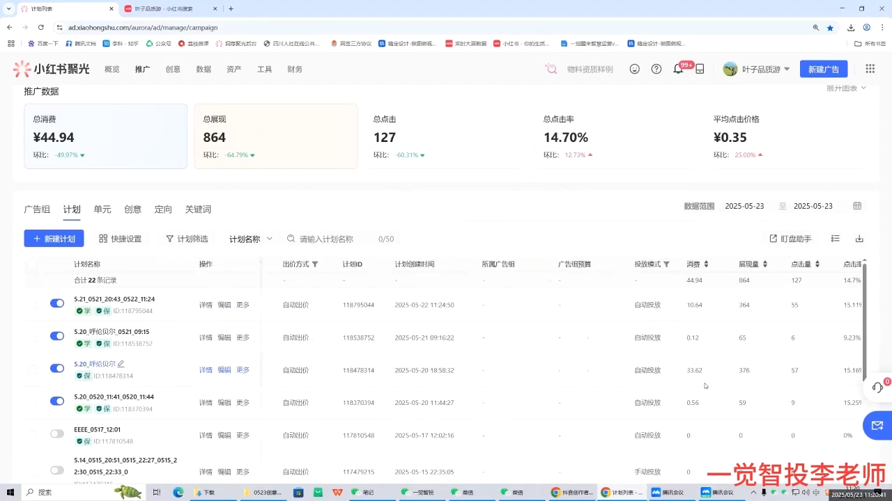 李老师·小红书运营投流，0基础实战教学(更新)-知识创作