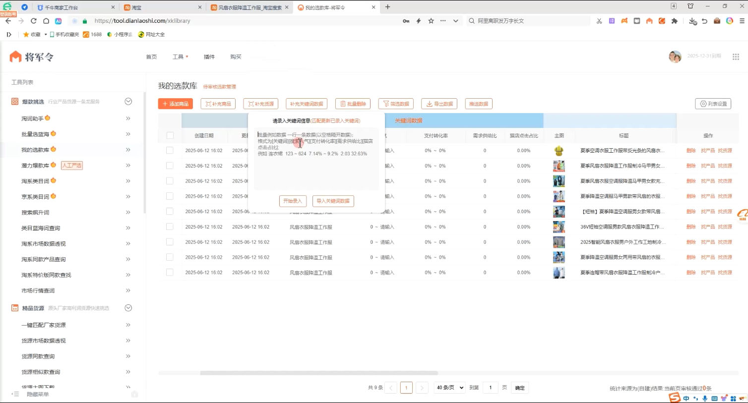 涂涂老师·淘宝无货源创业系列课(产品上架+定经营方)-知识创作