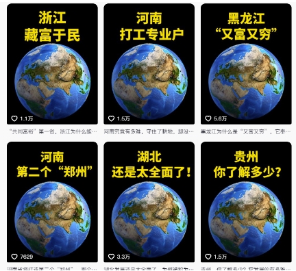 抖音点赞超高赛道，AI地理科普视频制作，简单易懂，可进抖音独家精选-知识创作