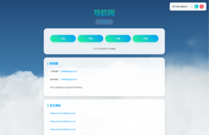 动态云背景导航页源码-知识创作