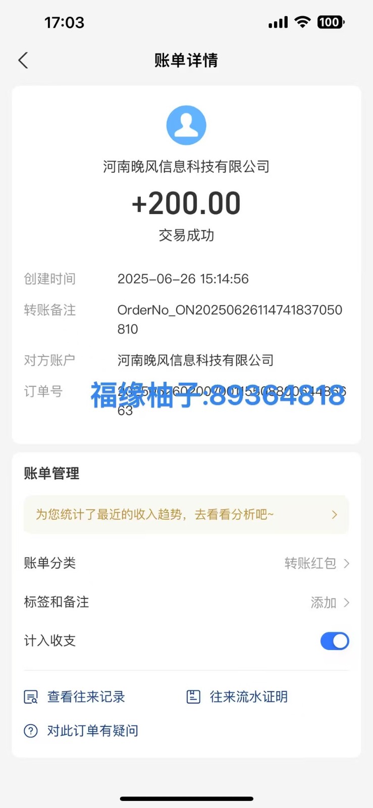 全自动数据采集安卓版，必做副业，单次提现200-知识创作