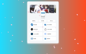 PHP最新好看UI个人引导页网页源码-知识创作