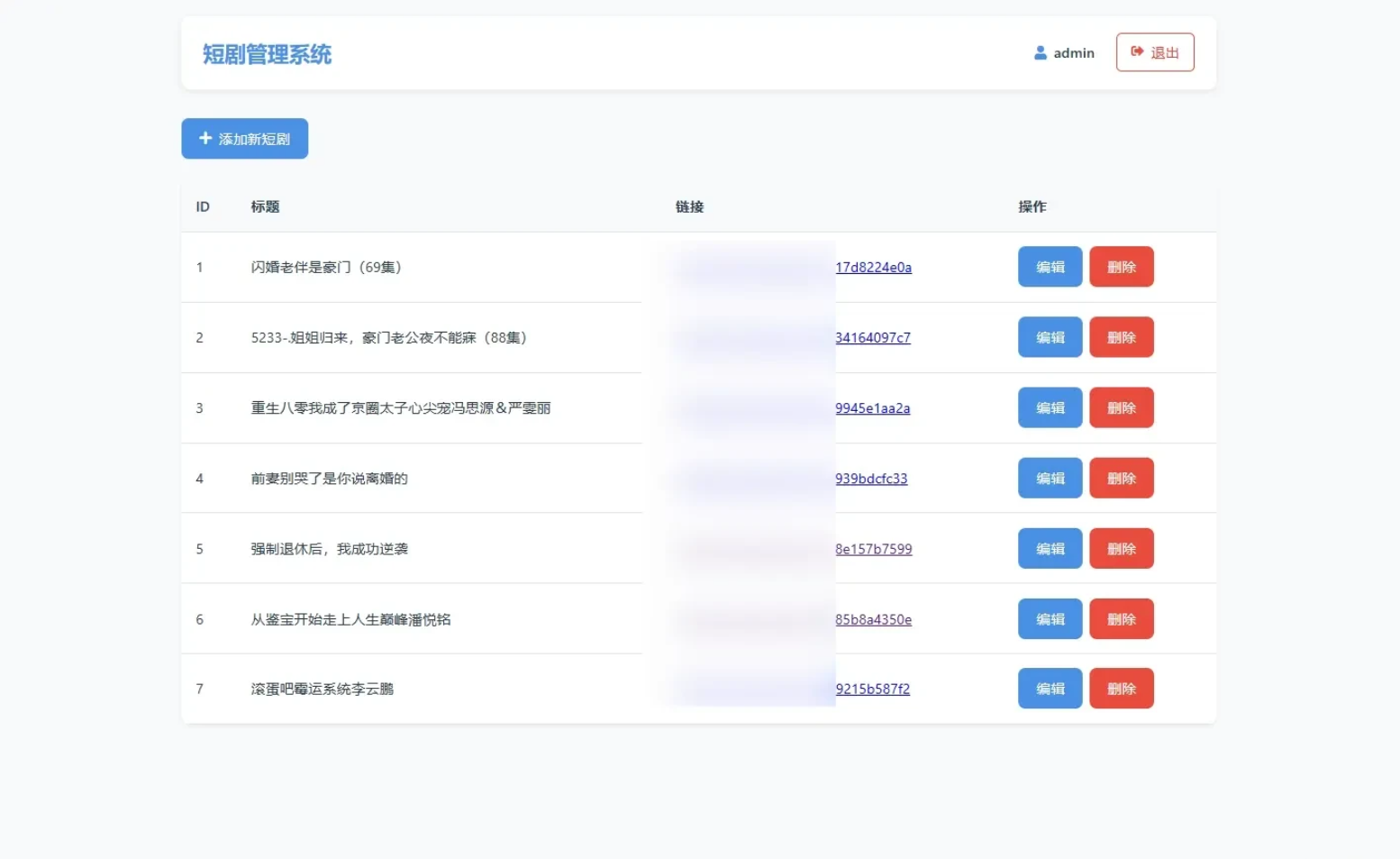 全新UI短剧搜索分享系统网站源码-知识创作