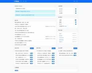 PHP轻论坛 v3.3版源码 PHP论坛程序一键安装-知识创作