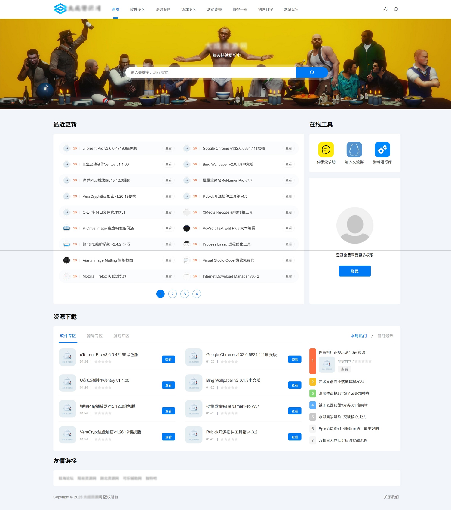 DedeBIZ资源系统源码 高仿XDGAME模板源码-知识创作