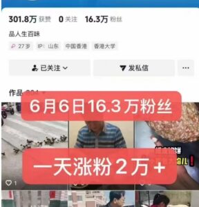 外面卖5000最新抖音搬运涨粉技术，新玩法，一分钟一条，一天涨粉2W，苹果安卓都可用-知识创作