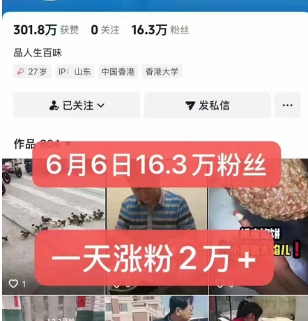 外面卖5000最新抖音搬运涨粉技术，新玩法，一分钟一条，一天涨粉2W，苹果安卓都可用-知识创作