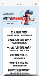 发卡小程序，口令小程序，多功能小程序源码发卡小程序|发卡|小程序|源码|流量主|广告-知识创作