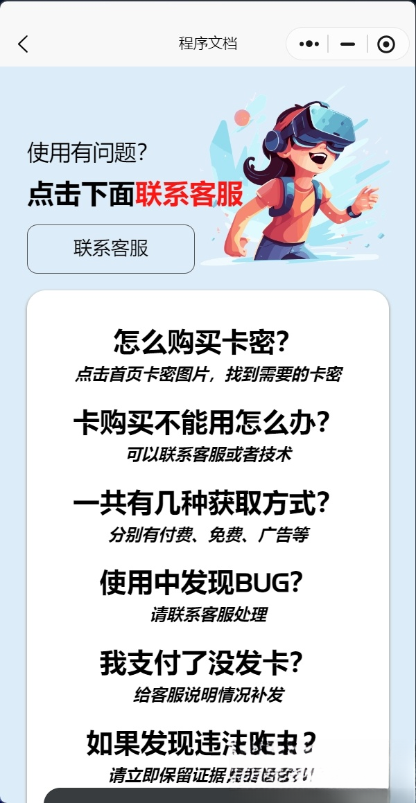 发卡小程序，口令小程序，多功能小程序源码发卡小程序|发卡|小程序|源码|流量主|广告-知识创作