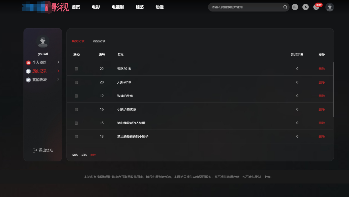 首涂第三十八套_仿爱电影模板 | 苹果CMS模板-知识创作
