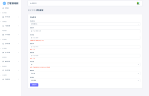 全新二级域名分发系统网站源码_终极最强版-知识创作