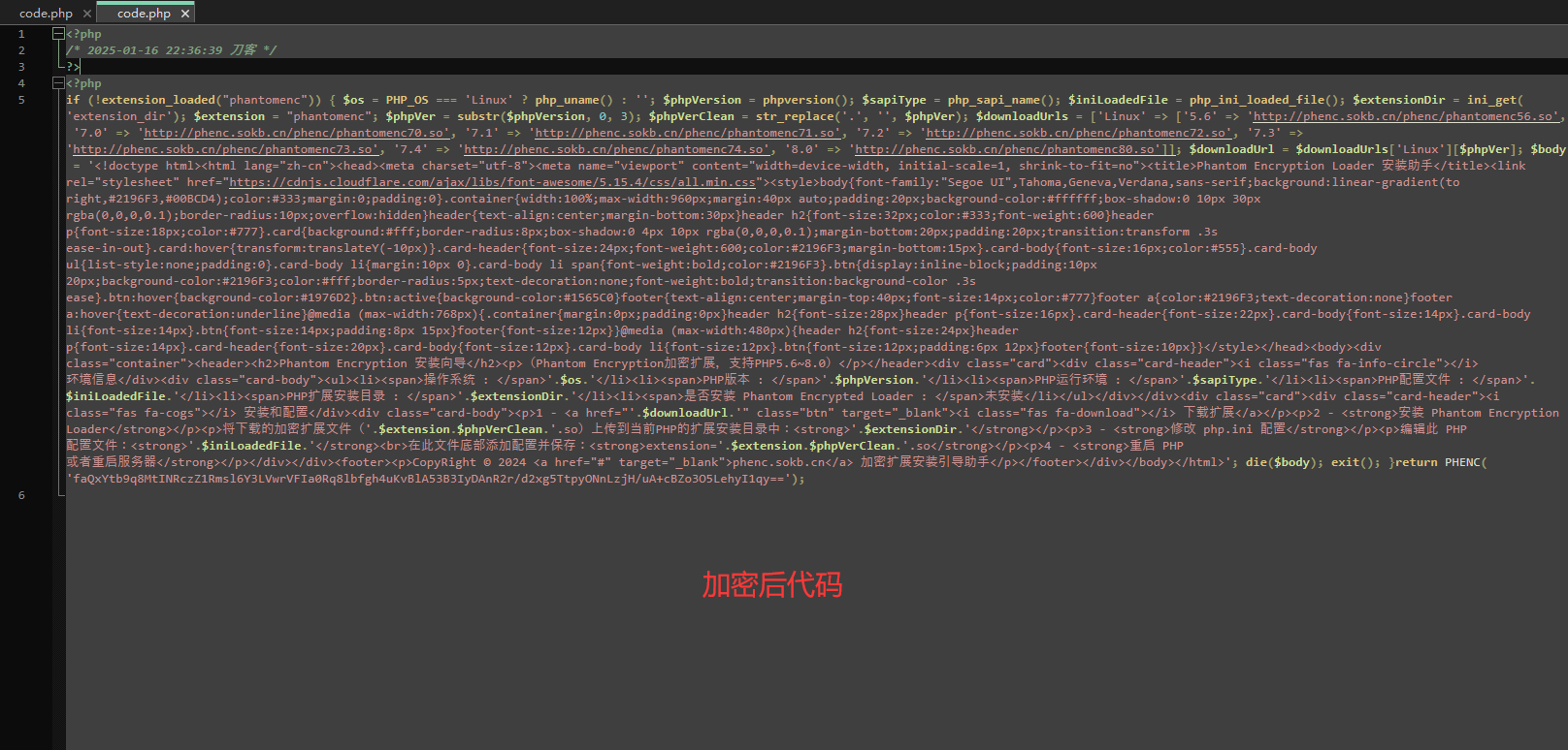 全新phpenc代码加密系统源码 PHP代码加密程序源码-知识创作