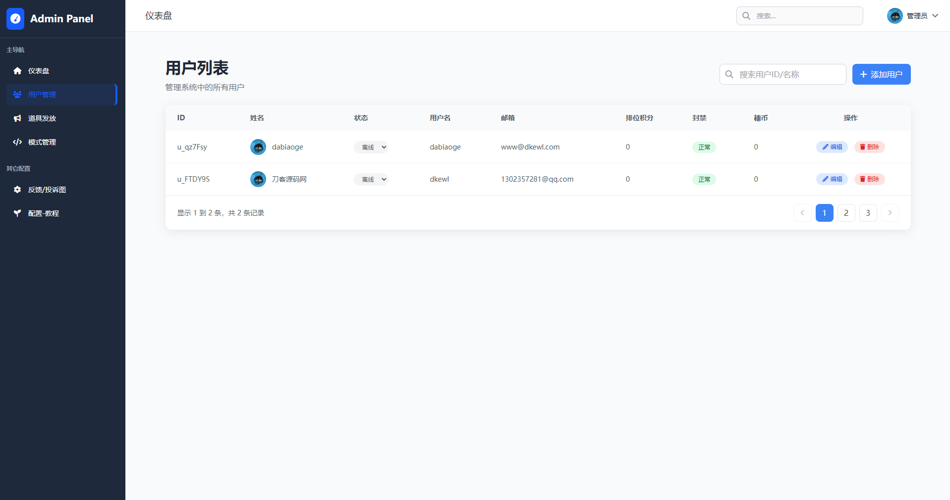 TQGame在线小游戏联机平台1.3.2-知识创作
