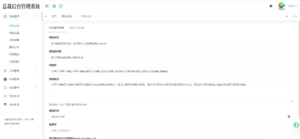 总裁导航系统源码小萝卜修复版-知识创作