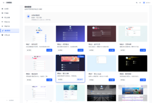 WebNav Pro个人网址导航系统源码 全开源 多模板-知识创作