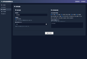 文件快递柜源码5.0 轻量化PHP版-知识创作