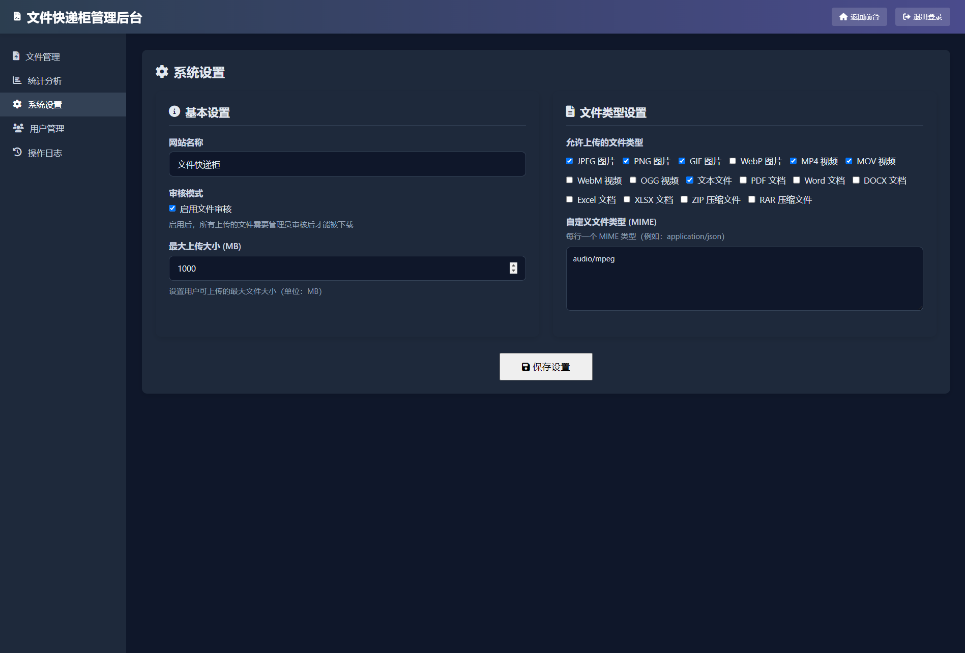 文件快递柜源码5.0 轻量化PHP版-知识创作