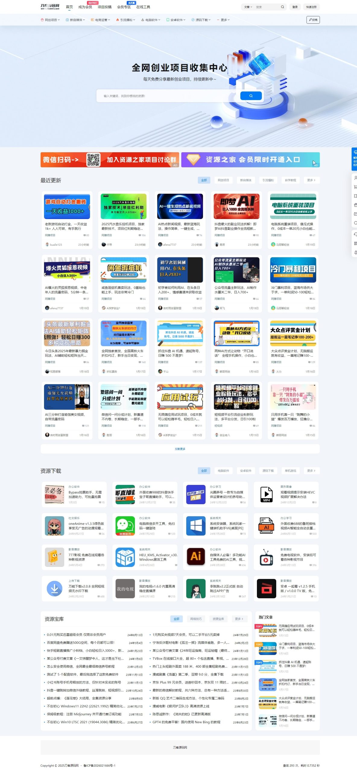 最新资源站7B2-WP主题源码 – WordPress主题 附教程-知识创作